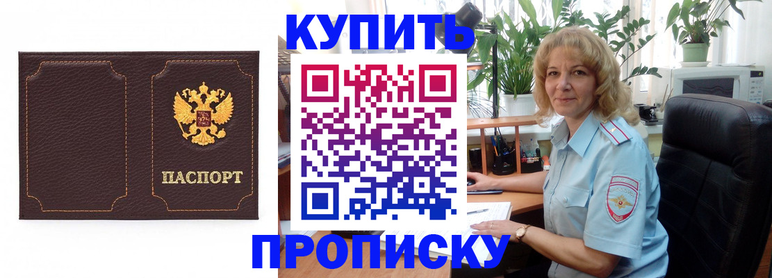 временная регистрация адрес в Алатыре