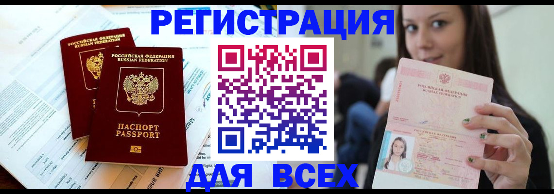 временная регистрация надежно в Алатыре