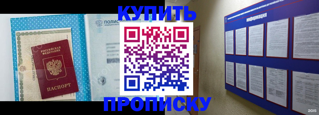 временная регистрация для всех в Алатыре