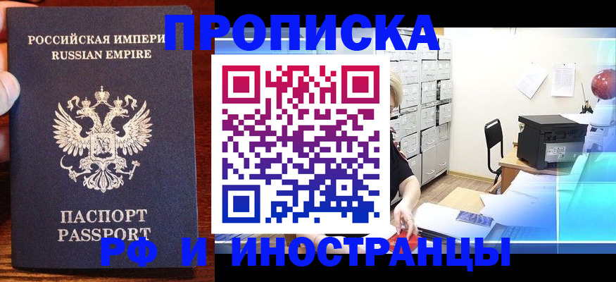 где прописаться в Алатыре