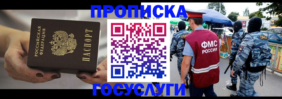 временная регистрация недорого в Алатыре