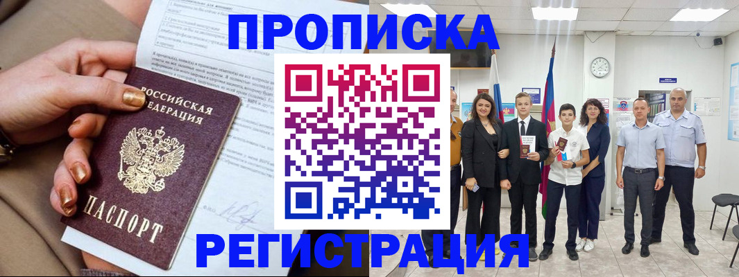 прописка поиск в Алатыре