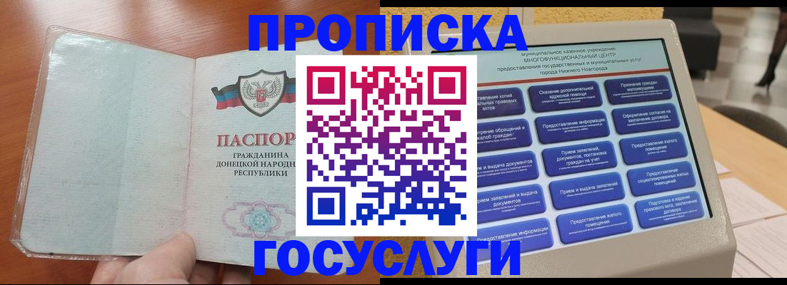 временная регистрация поиск в Алатыре